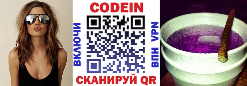 купить  сайты  Новокубанск  Кодеиновый сироп Lean напиток Lean (лин) 