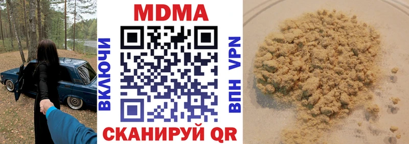 МДМА молли  купить наркоту  Новокубанск 
