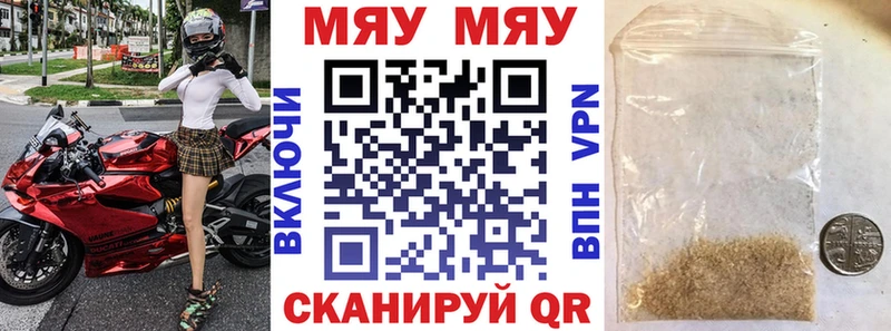 МЕФ мяу мяу  закладка  Новокубанск 