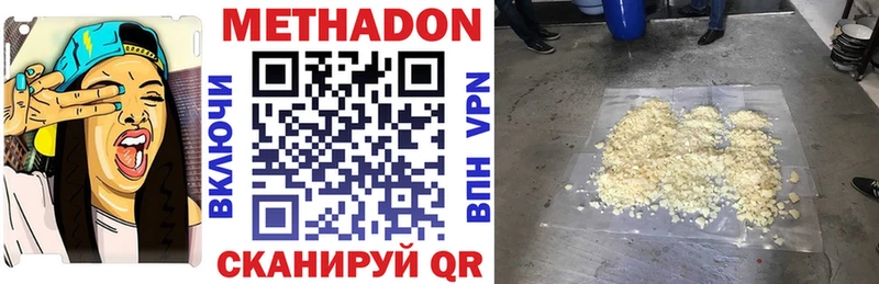 OMG   Новокубанск  МЕТАДОН кристалл  купить  