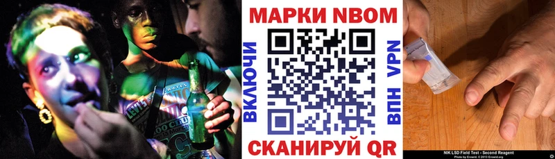 магазин продажи наркотиков Новокубанск ОМГ ОМГ ссылка Марки 25I-NBOMe 1,8мг